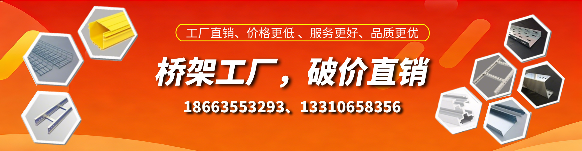 五家渠桥架厂家